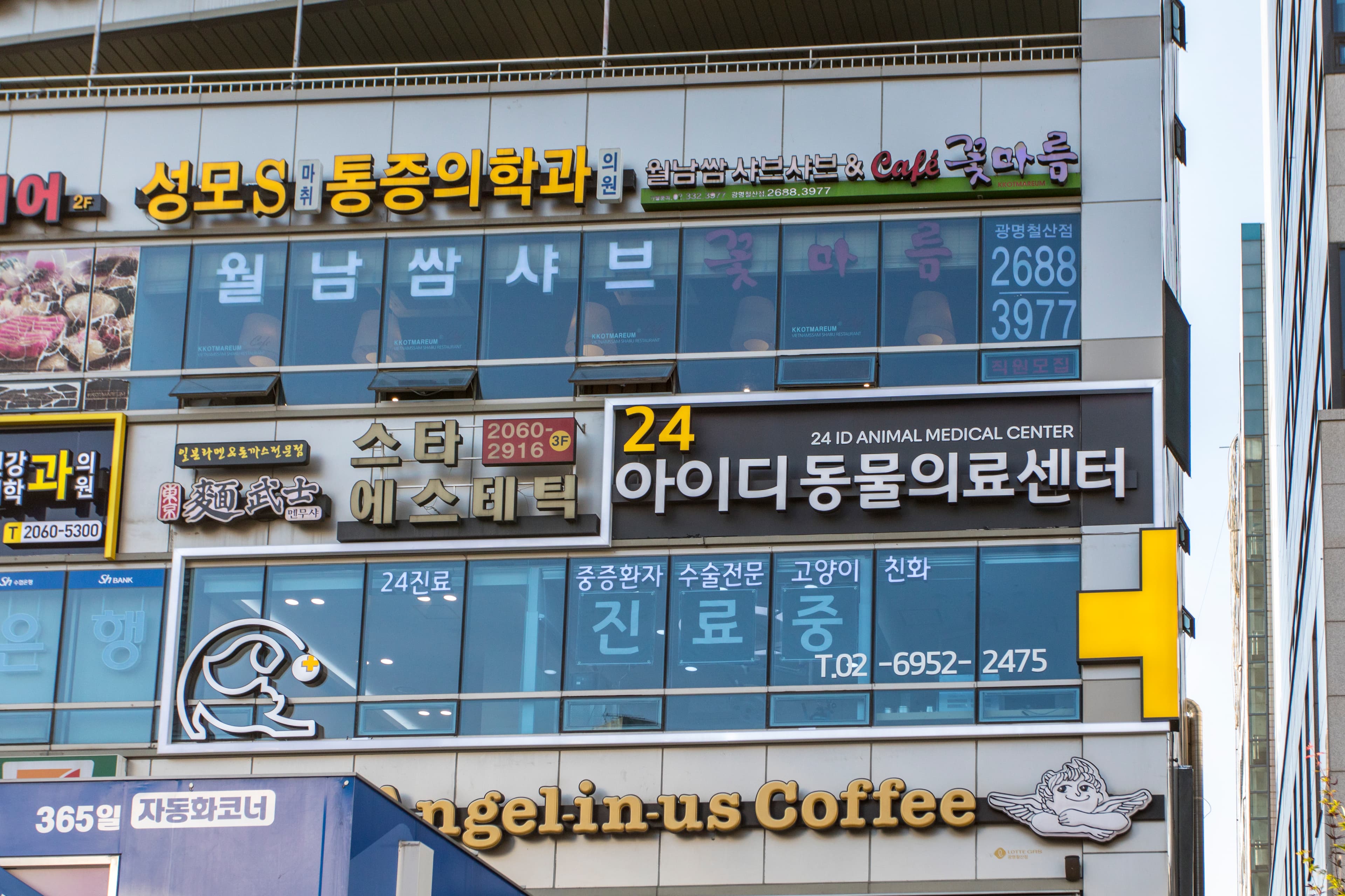 진료시간 · 오시는 길